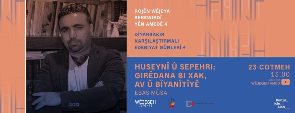 Huseynî û Sepehri : Girêdana Bi Xak, Av û Bîyanîtîyê